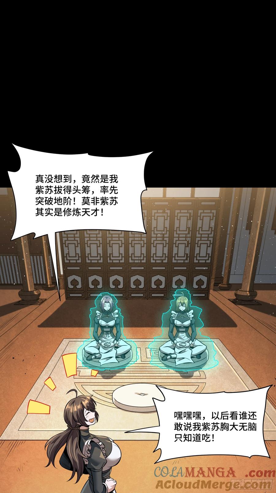 星甲魂将传 180 星魂将关羽 第49页