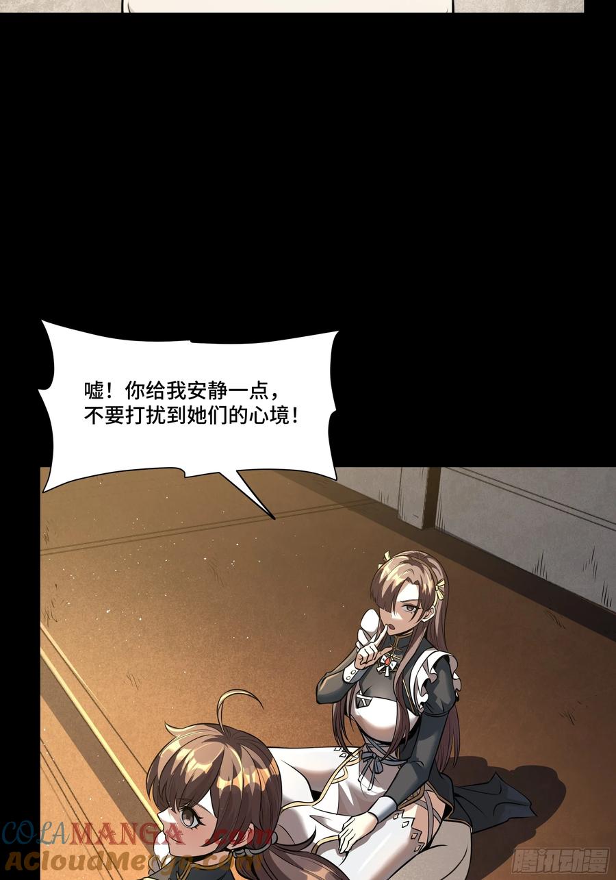 星甲魂将传 180 星魂将关羽 第52页