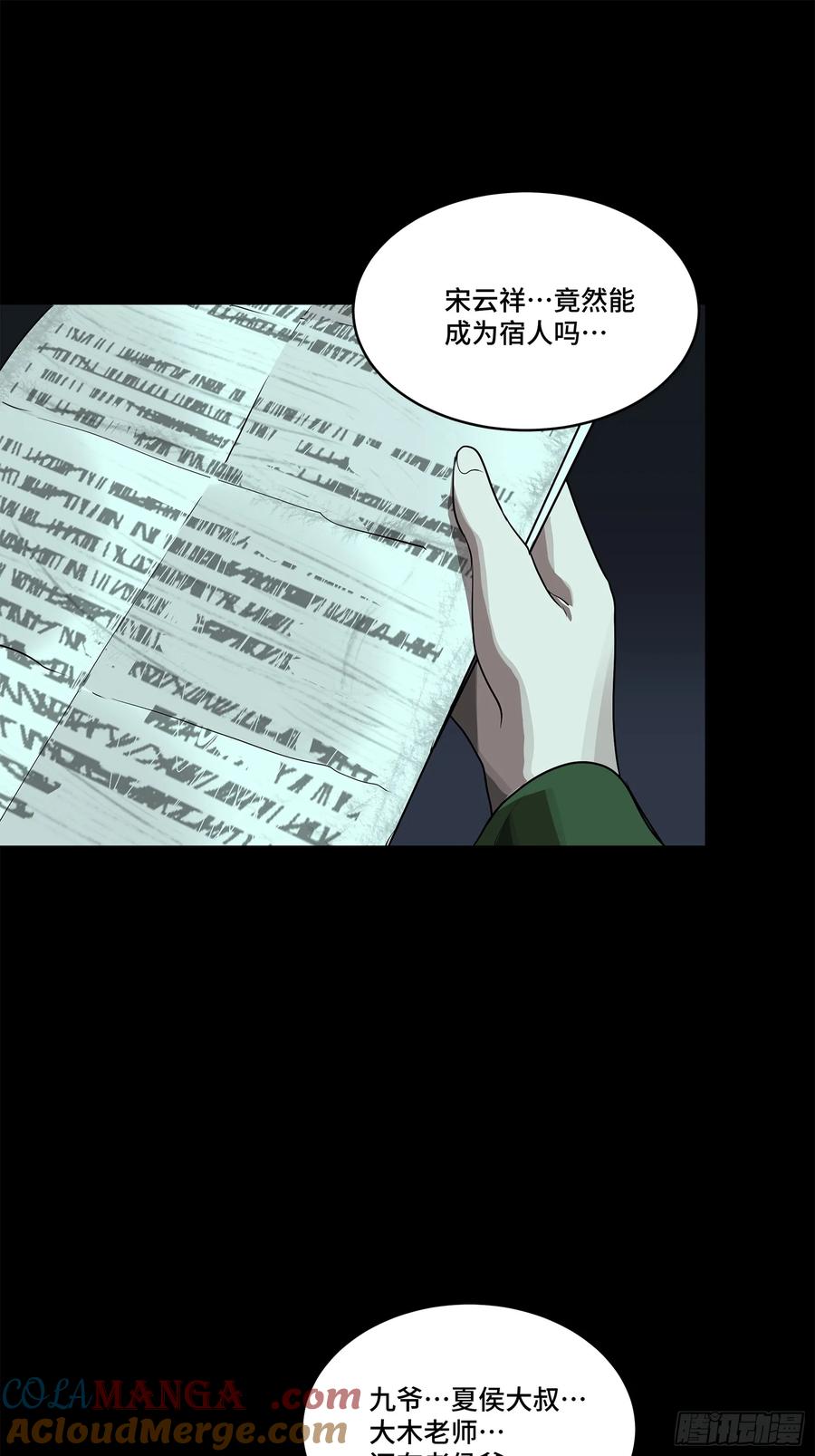 星甲魂将传 180 星魂将关羽 第31页