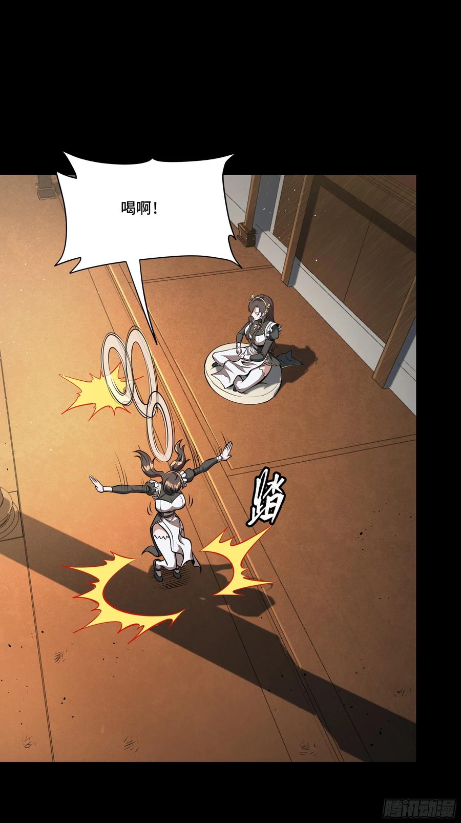 星甲魂将传 180 星魂将关羽 第47页