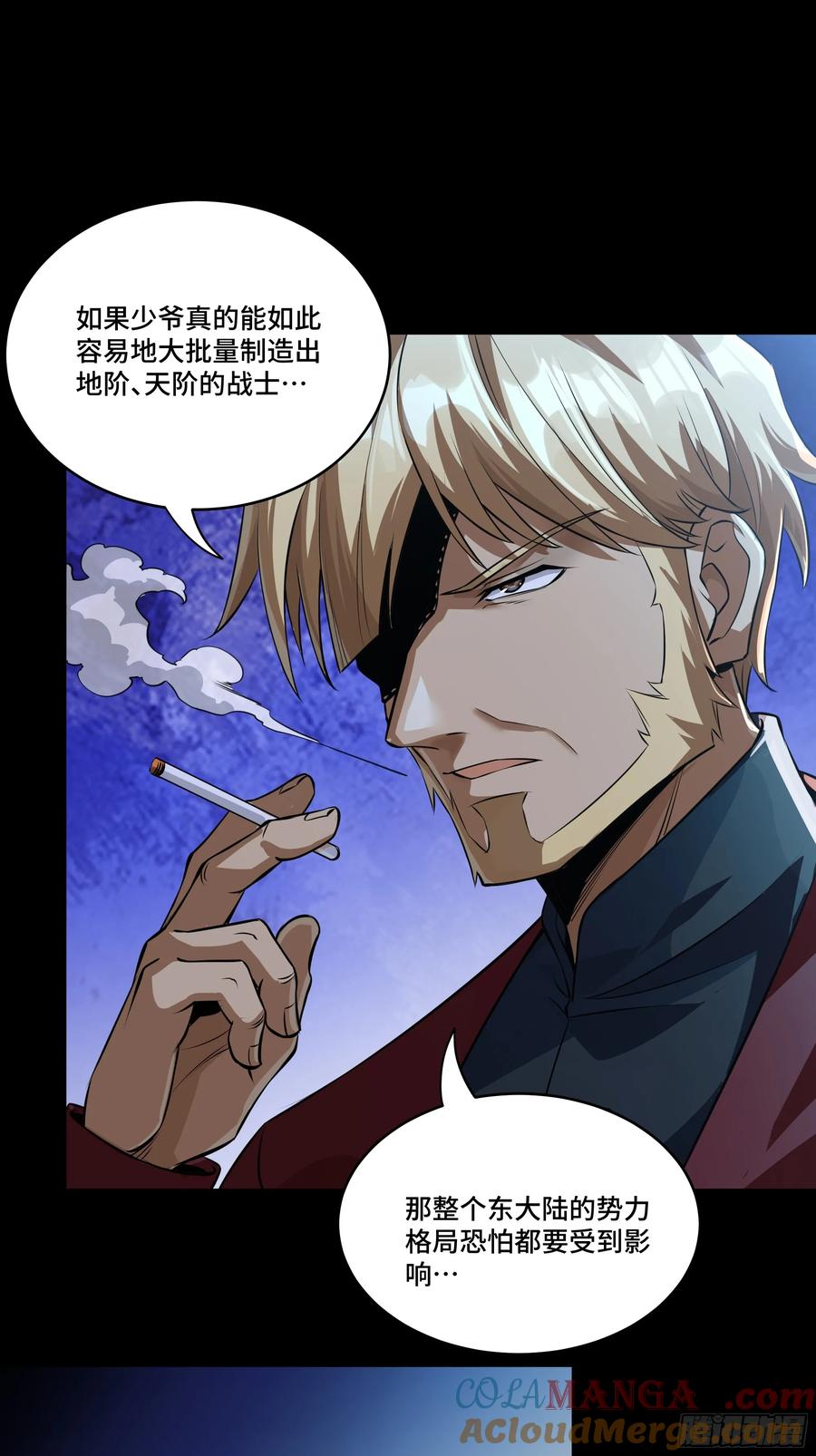 星甲魂将传 180 星魂将关羽 第43页