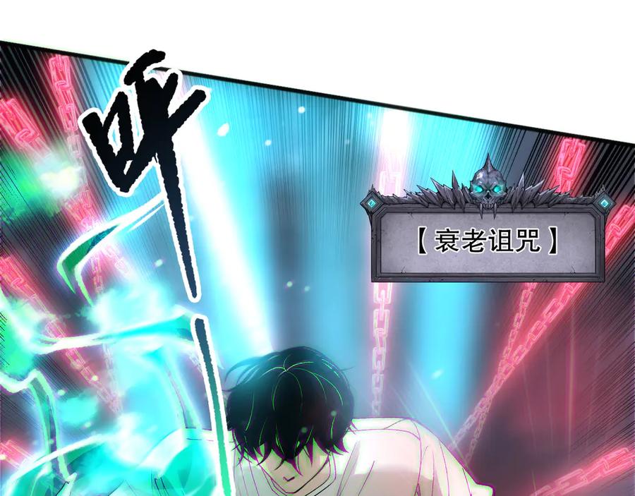 死灵法师！我即是天灾 第186话 瞬杀兽神真身 第84页