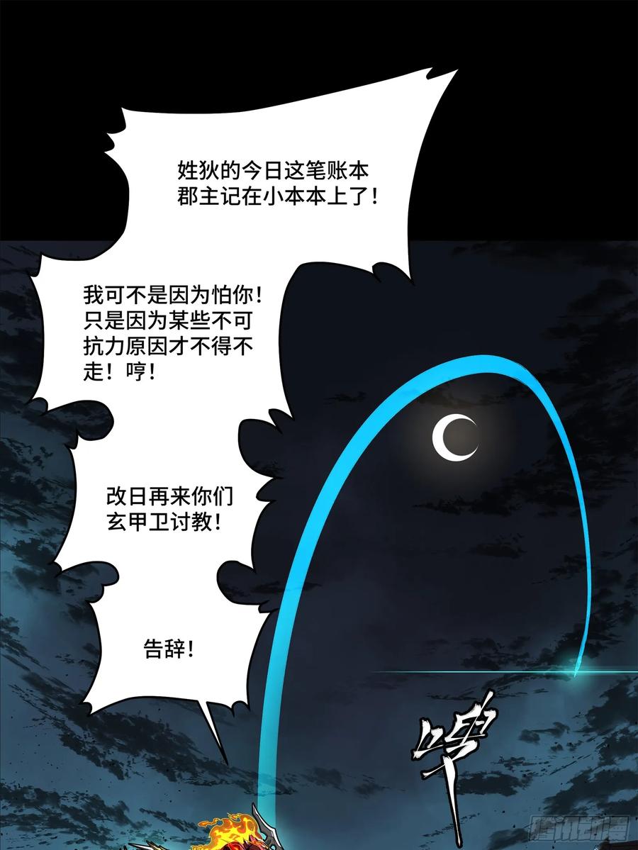 星甲魂将传 180 星魂将关羽 第24页