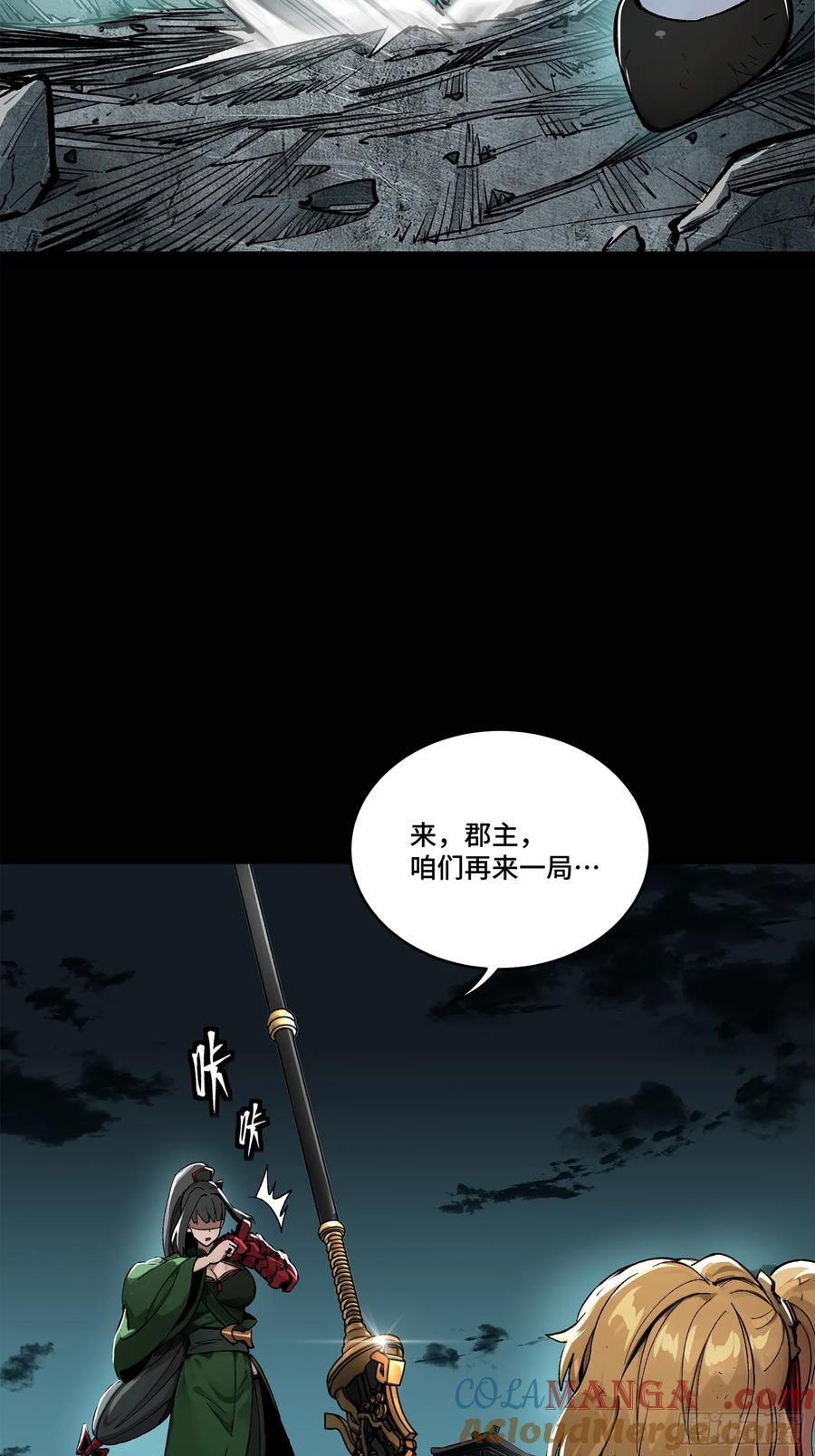 星甲魂将传 180 星魂将关羽 第16页