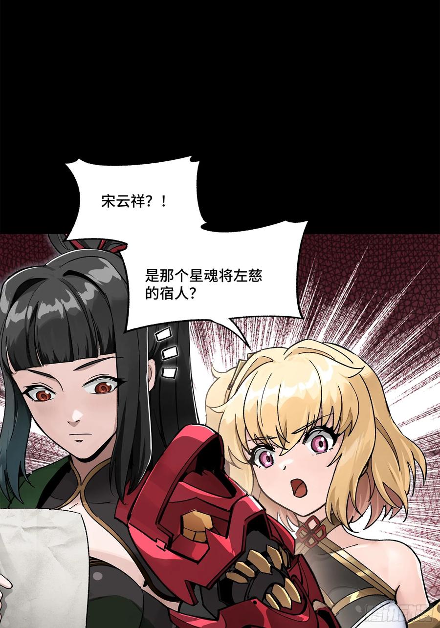星甲魂将传 180 星魂将关羽 第3页