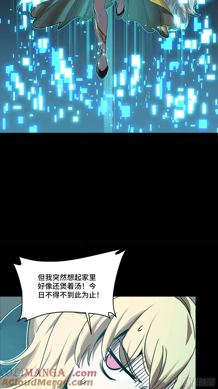 星甲魂将传 180 星魂将关羽 第22页