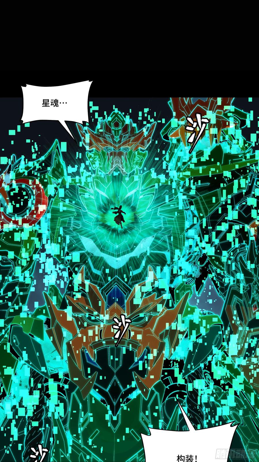 星甲魂将传 180 星魂将关羽 第18页