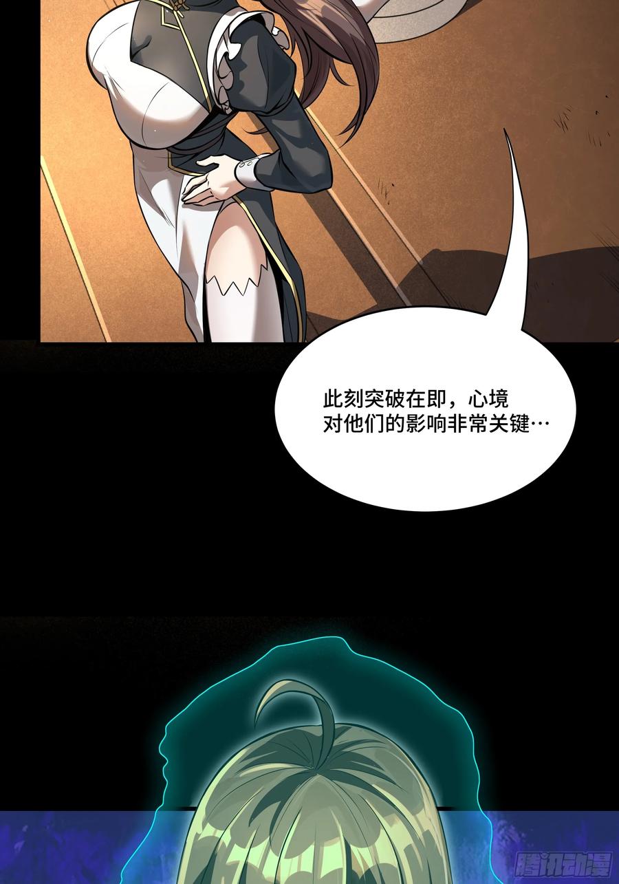 星甲魂将传 180 星魂将关羽 第53页