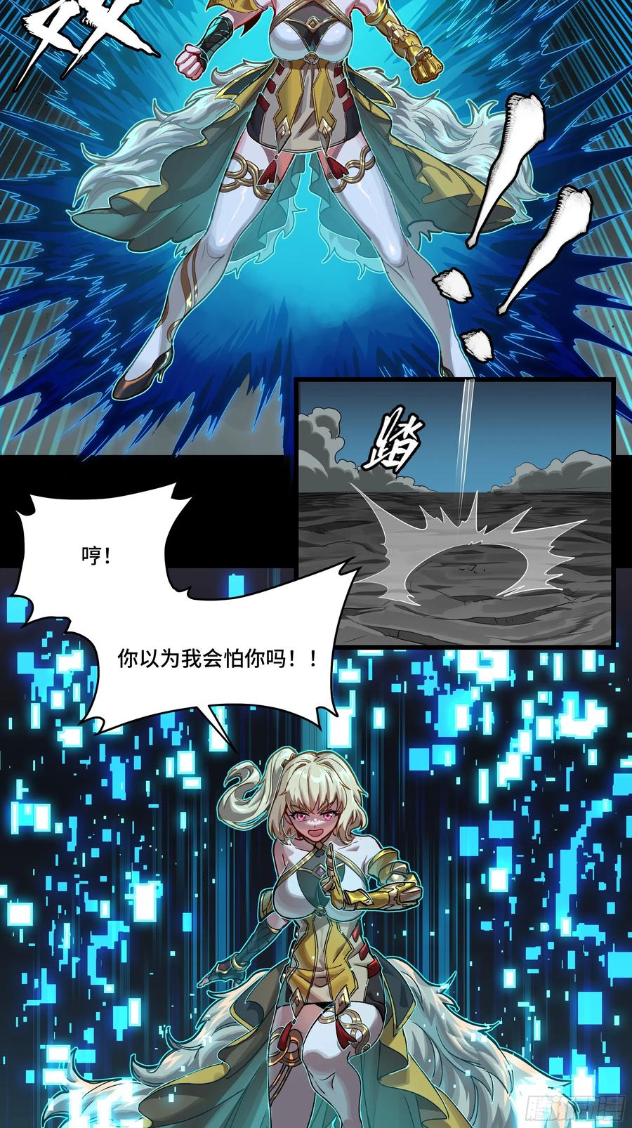 星甲魂将传 180 星魂将关羽 第21页