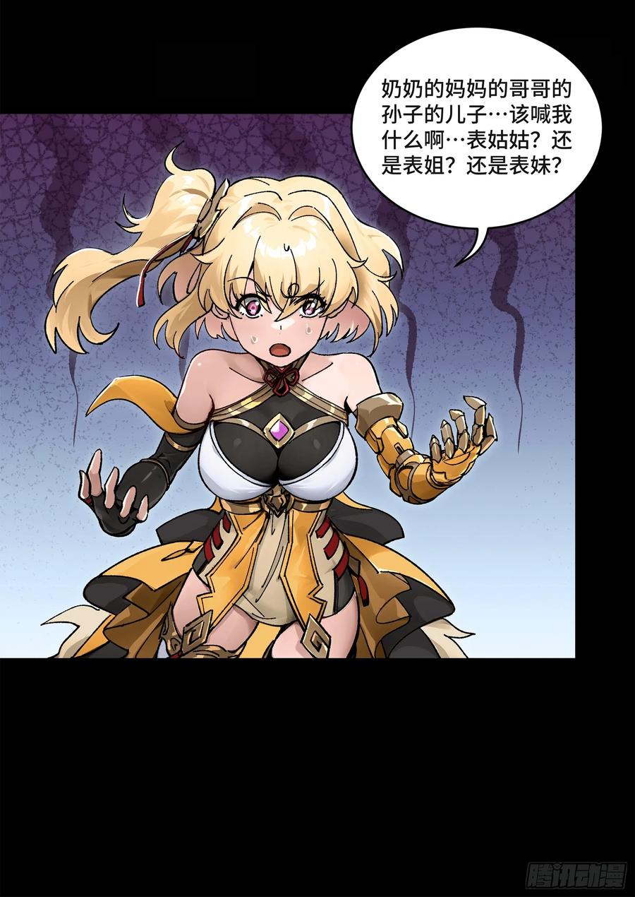 星甲魂将传 180 星魂将关羽 第6页