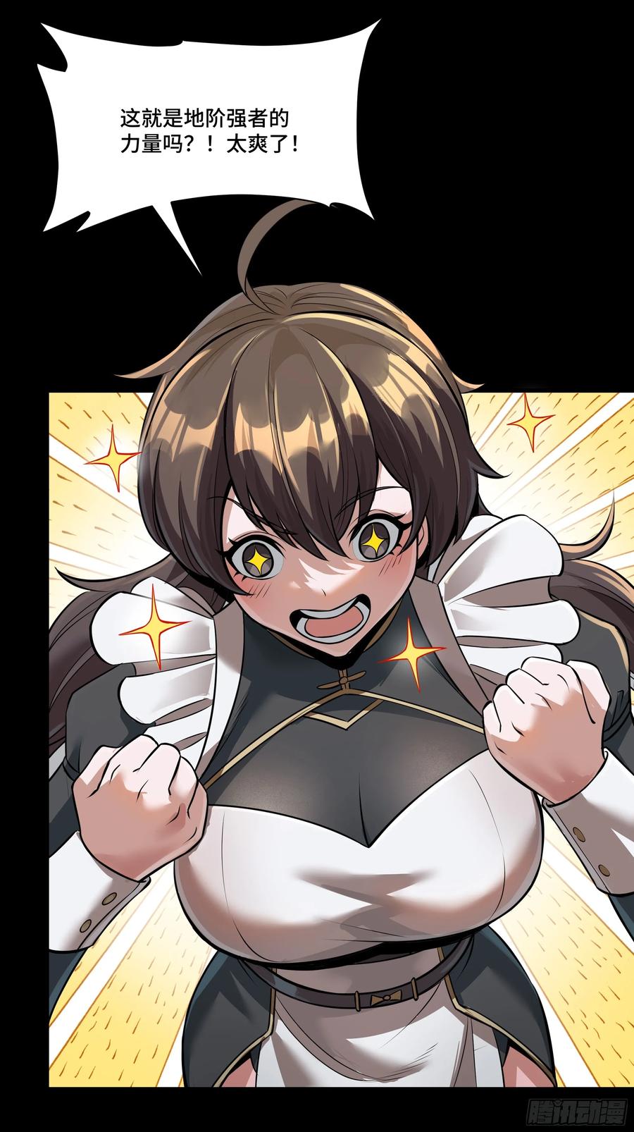 星甲魂将传 180 星魂将关羽 第48页