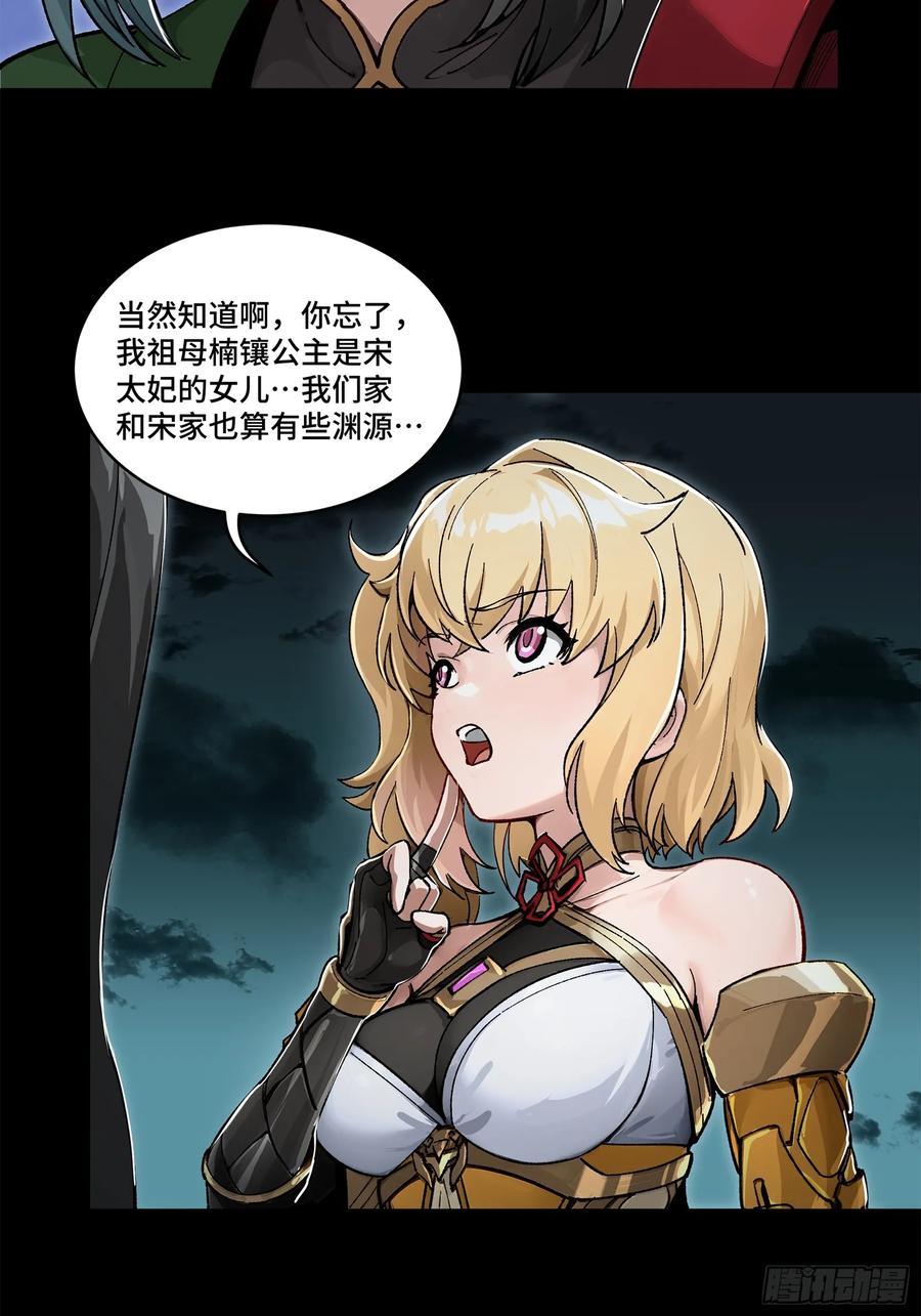 星甲魂将传 180 星魂将关羽 第5页