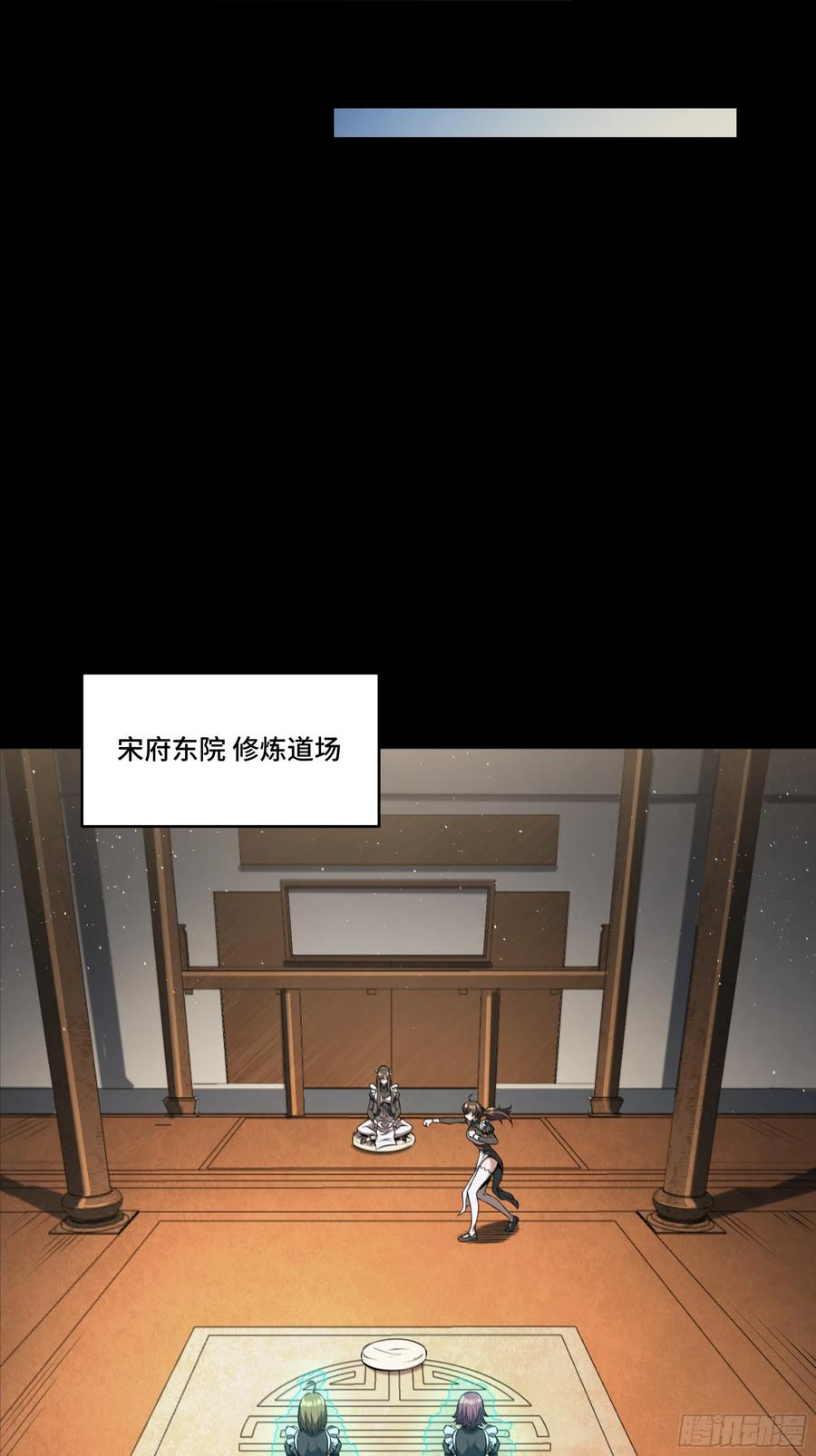 星甲魂将传 180 星魂将关羽 第44页