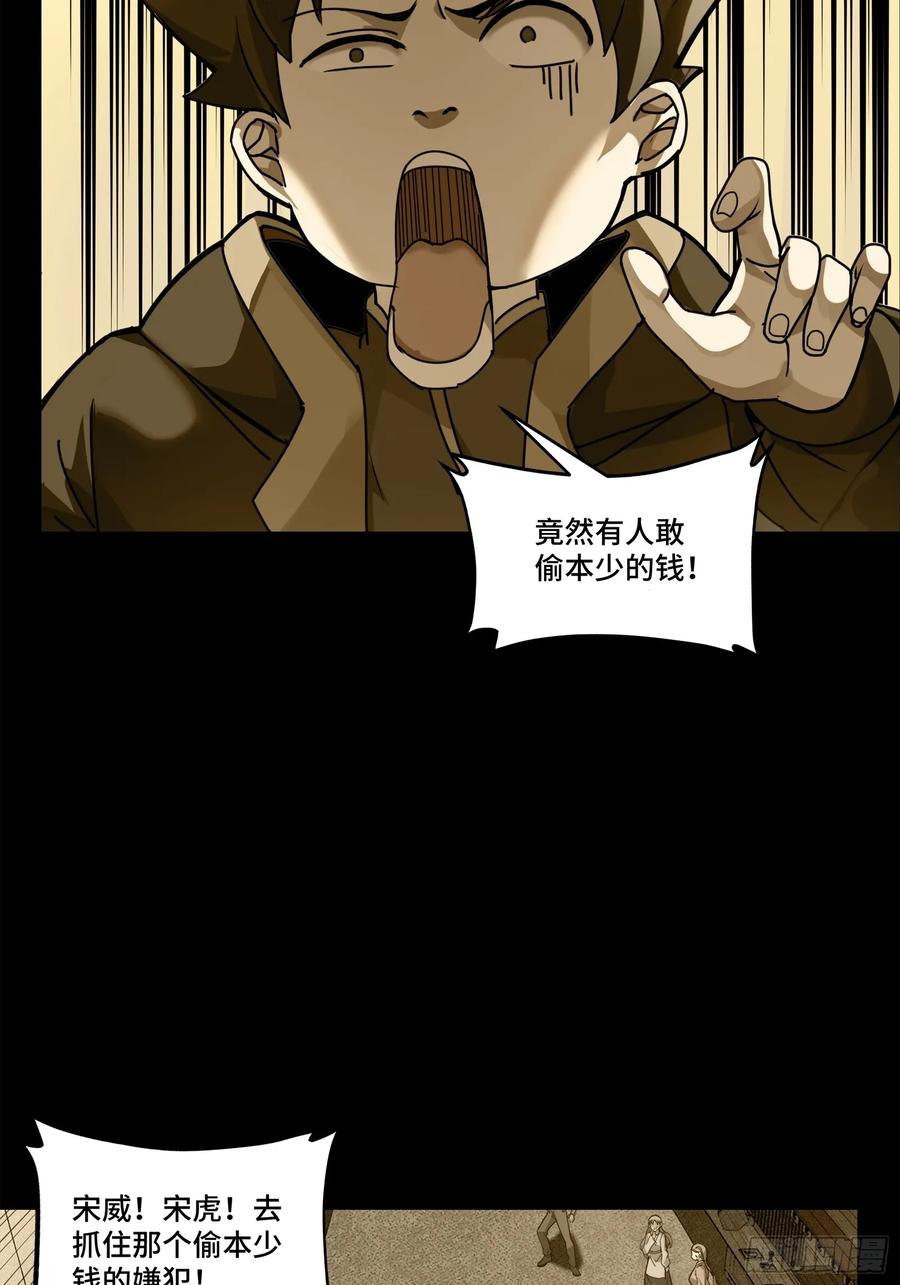 星甲魂将传 181 莲衣 第42页