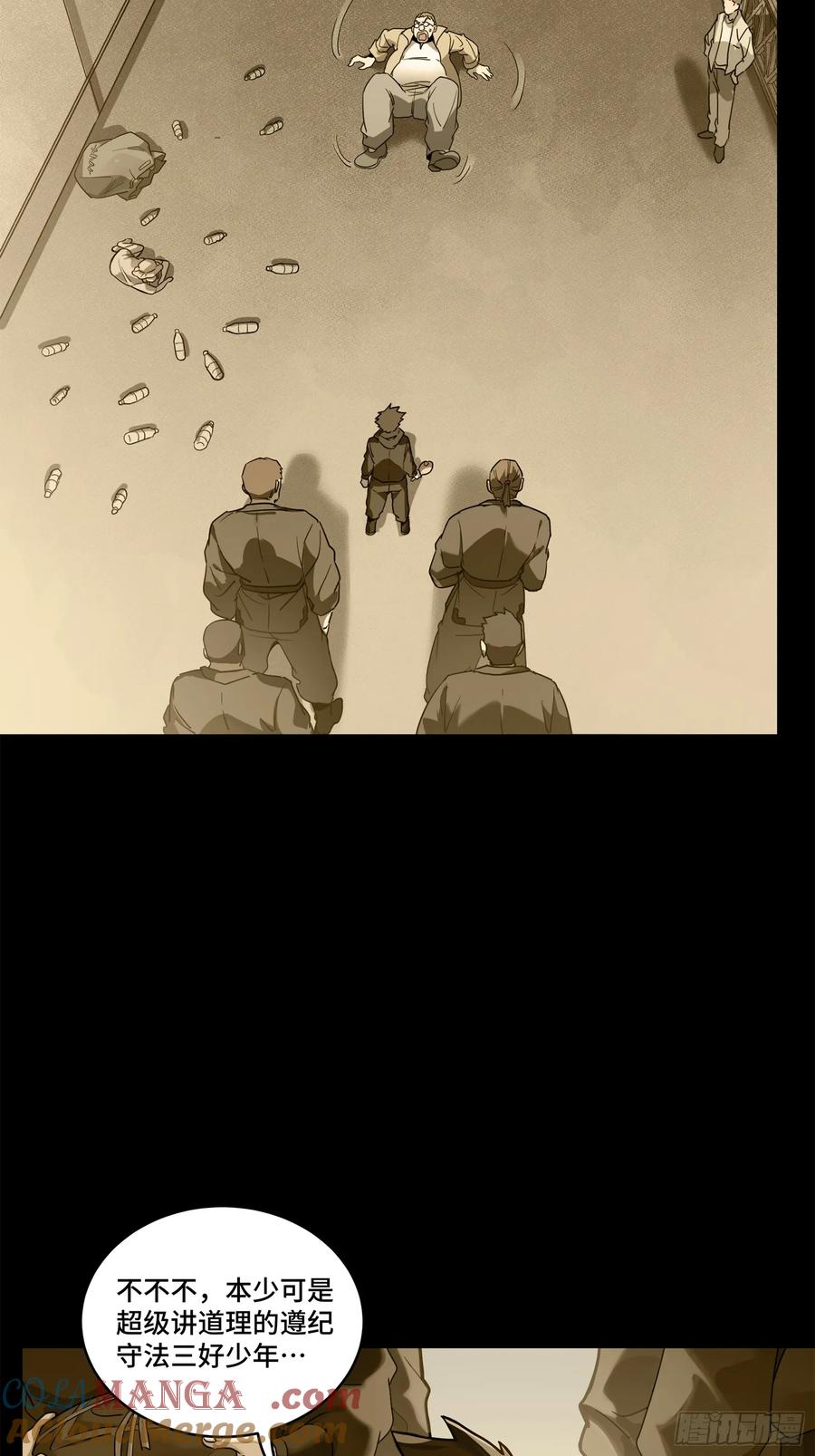 星甲魂将传 181 莲衣 第31页