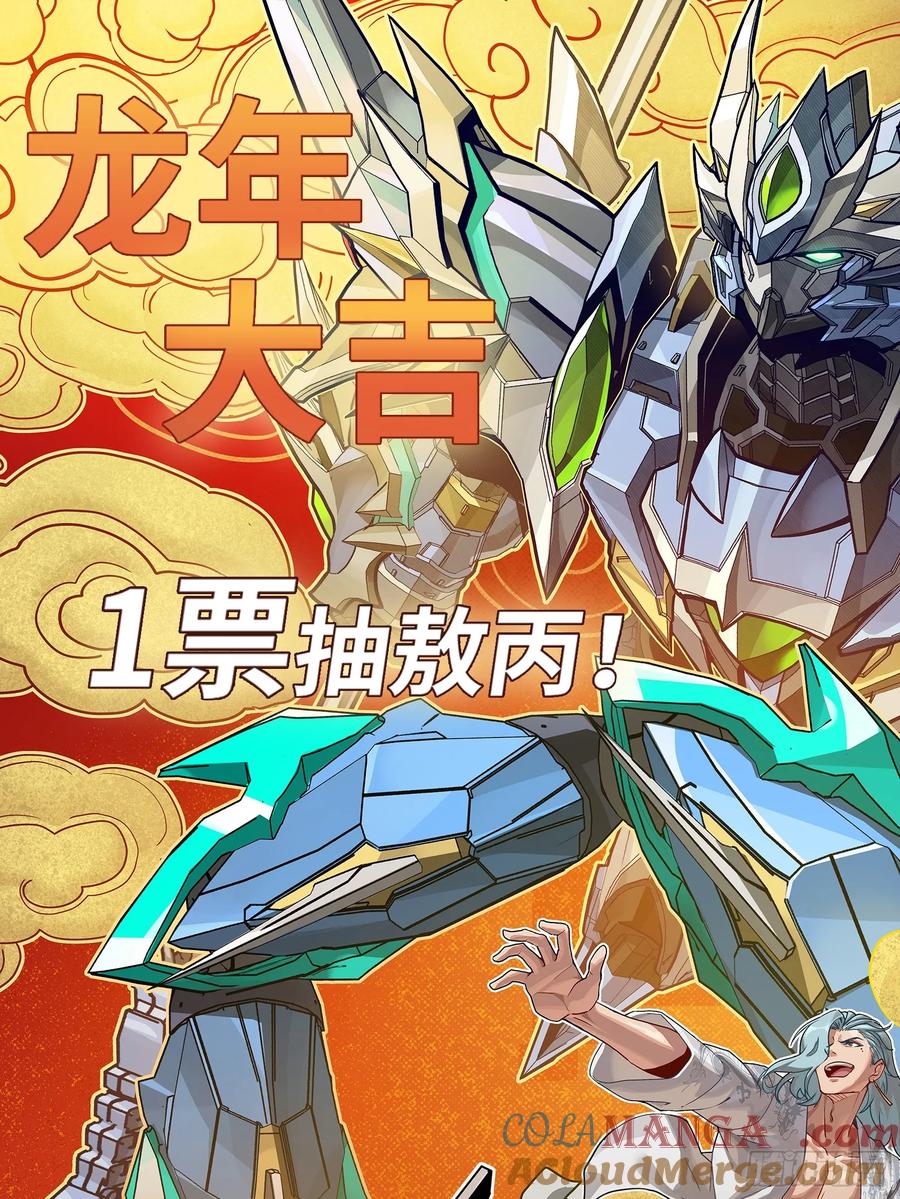 星甲魂将传 181 莲衣 第46页