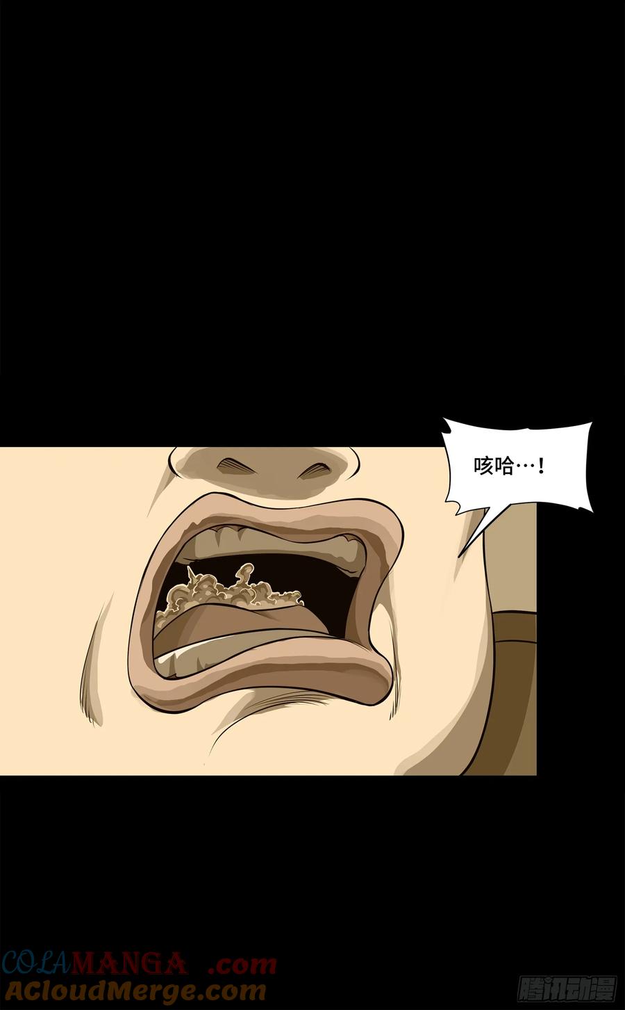 星甲魂将传 181 莲衣 第19页