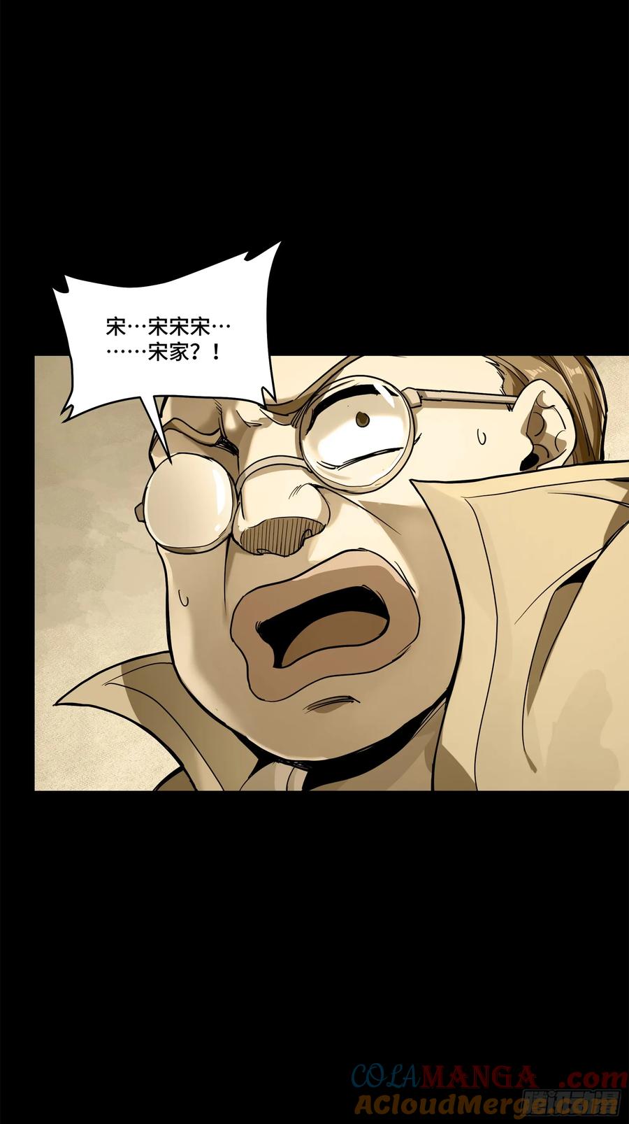 星甲魂将传 181 莲衣 第28页