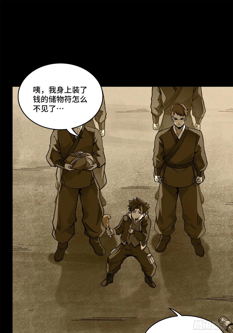 星甲魂将传 181 莲衣 第39页