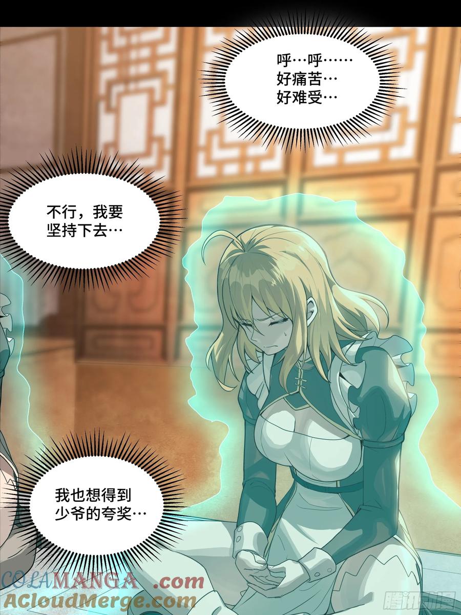 星甲魂将传 181 莲衣 第4页