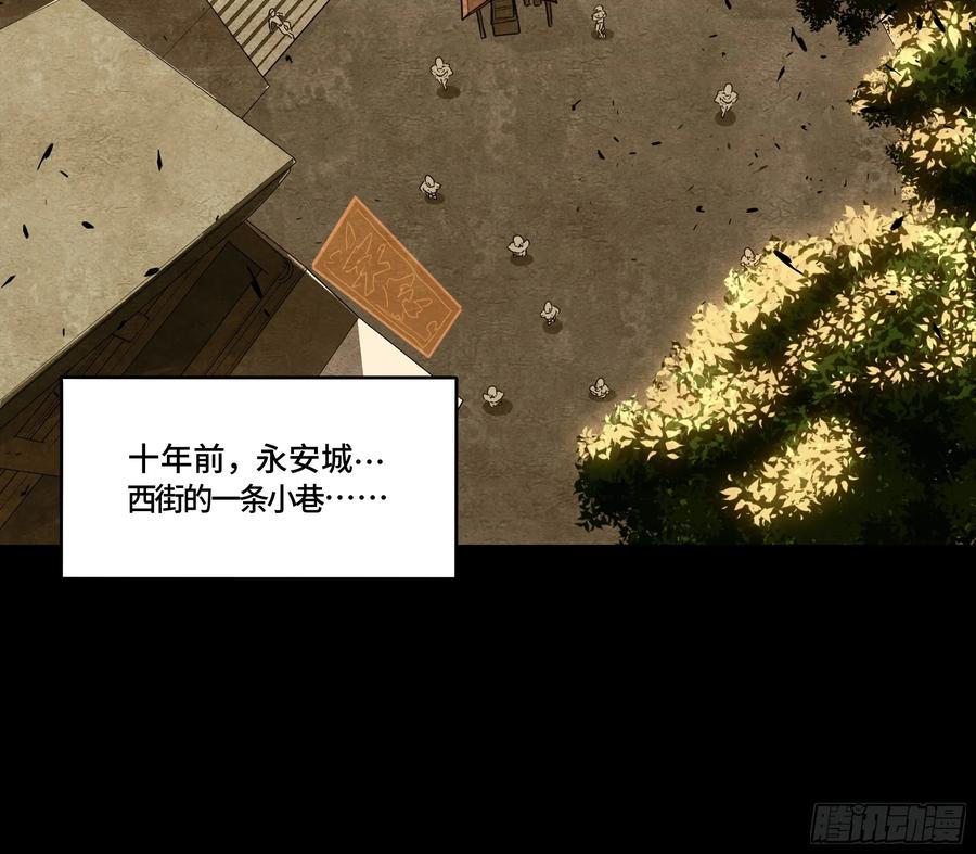 星甲魂将传 181 莲衣 第9页