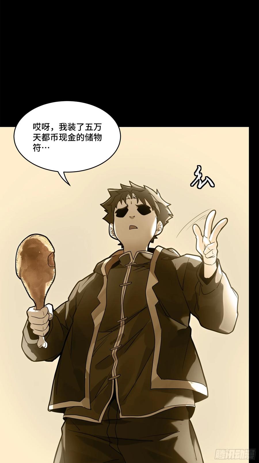 星甲魂将传 181 莲衣 第36页