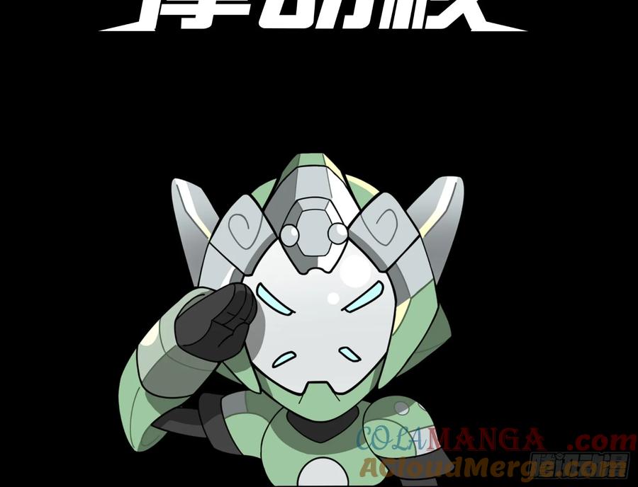 星甲魂将传 181 莲衣 第52页