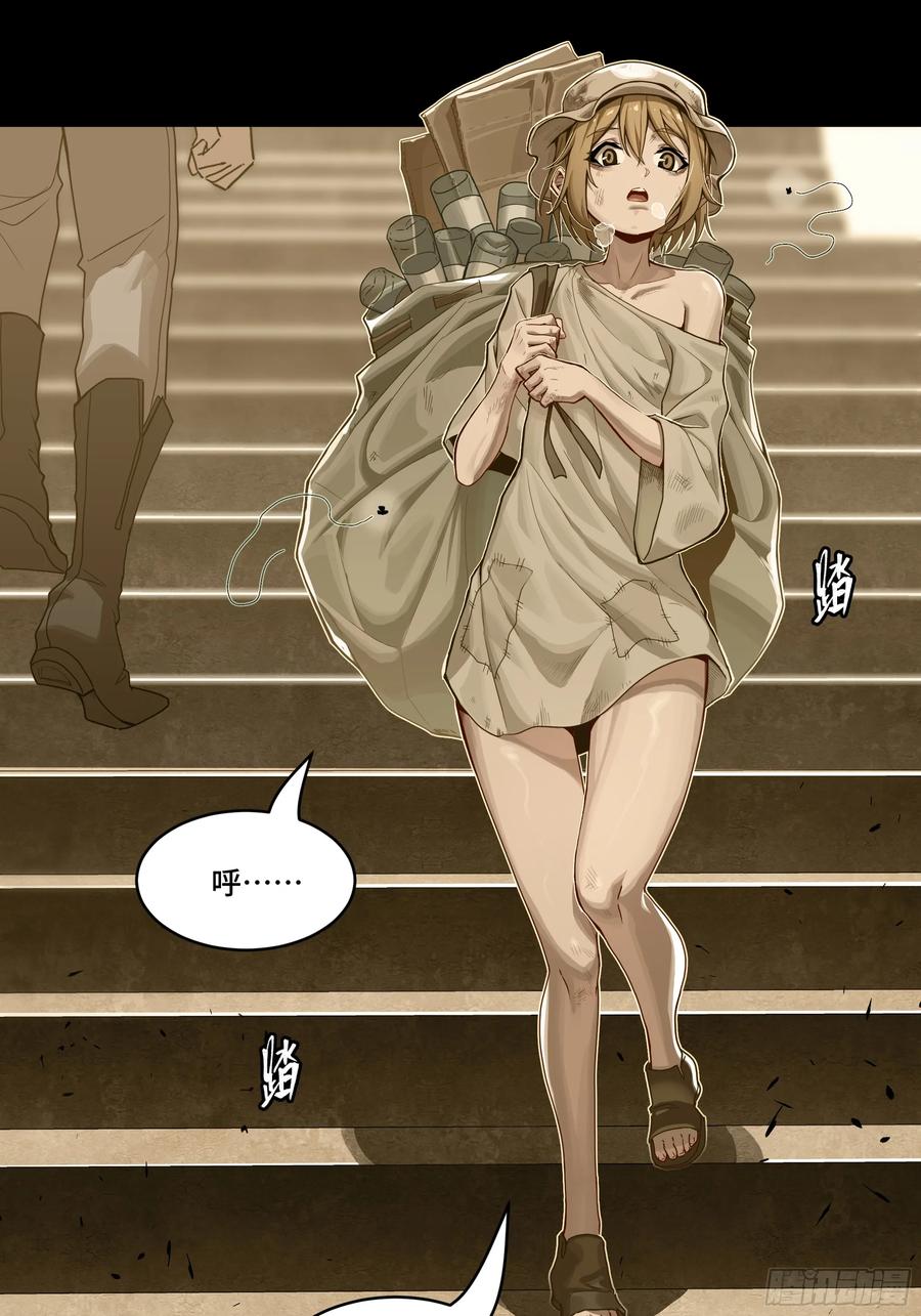星甲魂将传 181 莲衣 第53页