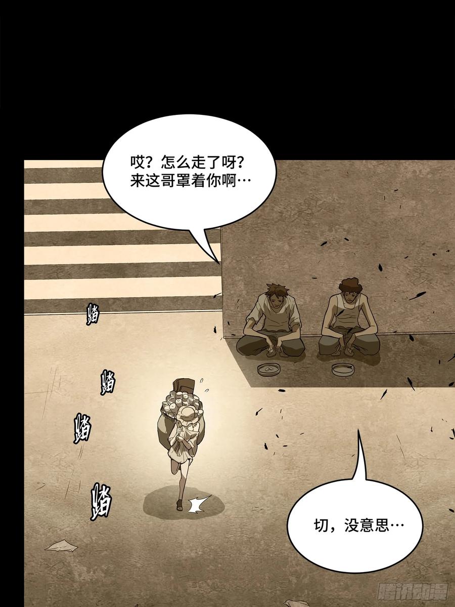 星甲魂将传 181 莲衣 第11页