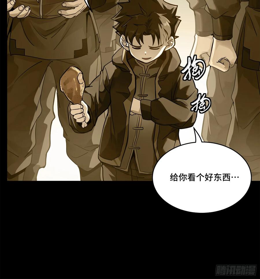 星甲魂将传 181 莲衣 第32页