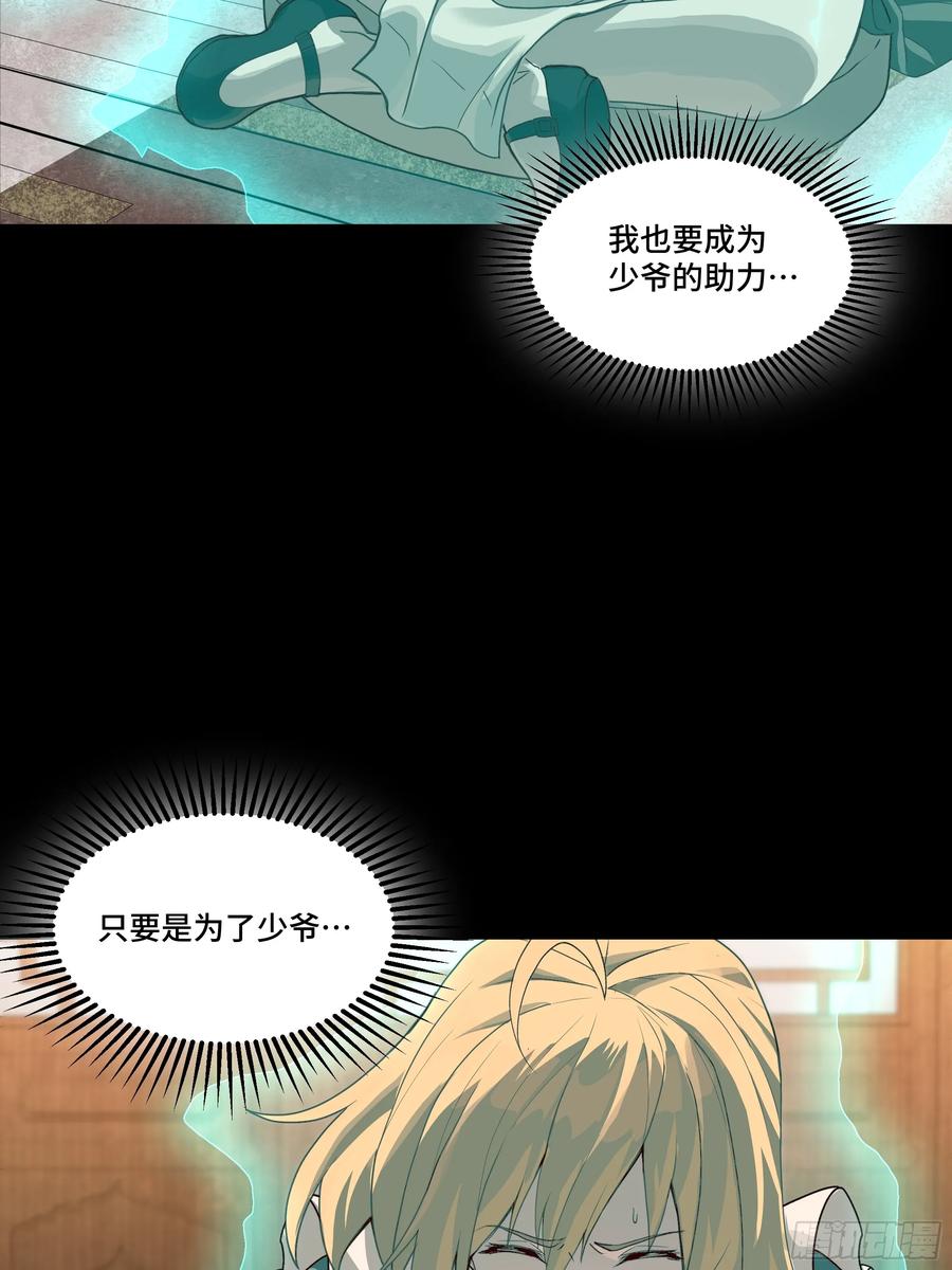 星甲魂将传 181 莲衣 第5页