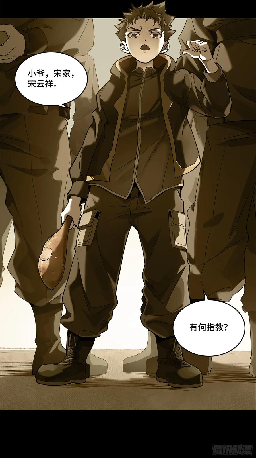 星甲魂将传 181 莲衣 第27页