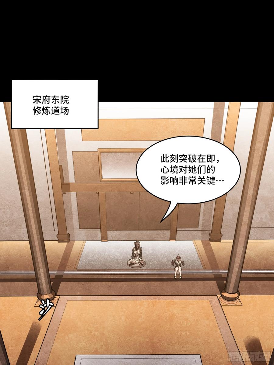 星甲魂将传 181 莲衣 第2页