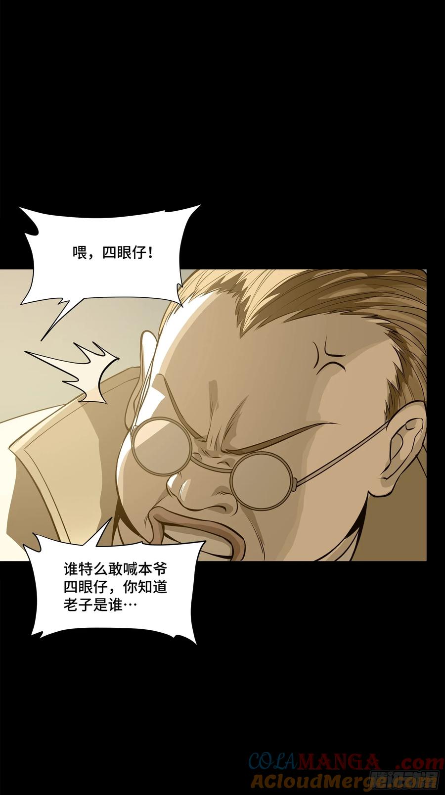 星甲魂将传 181 莲衣 第22页