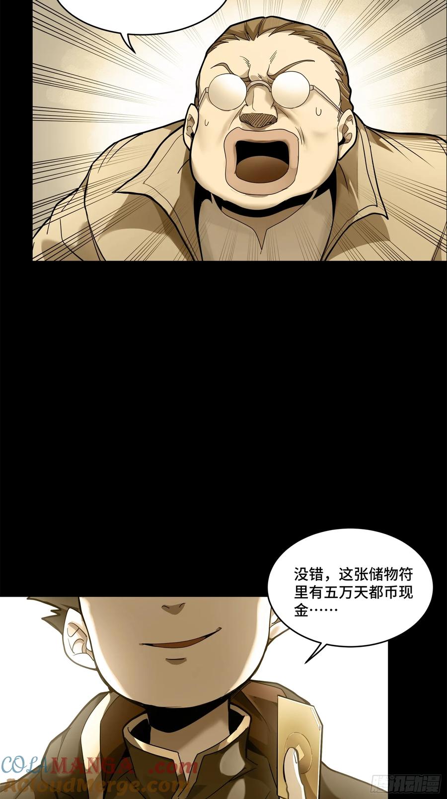 星甲魂将传 181 莲衣 第34页