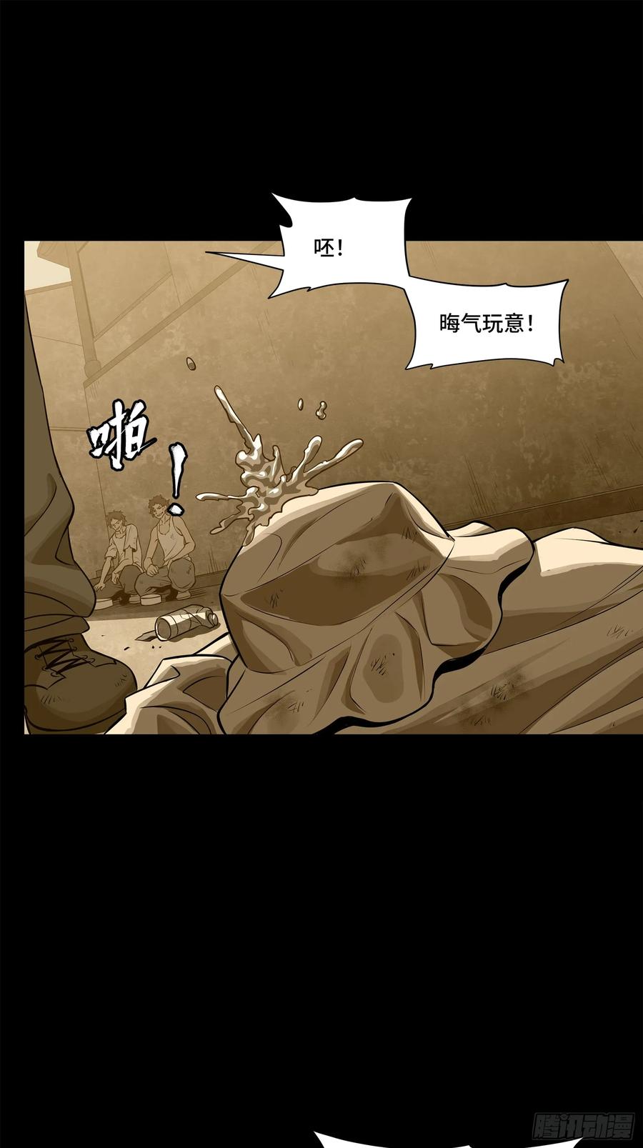 星甲魂将传 181 莲衣 第20页