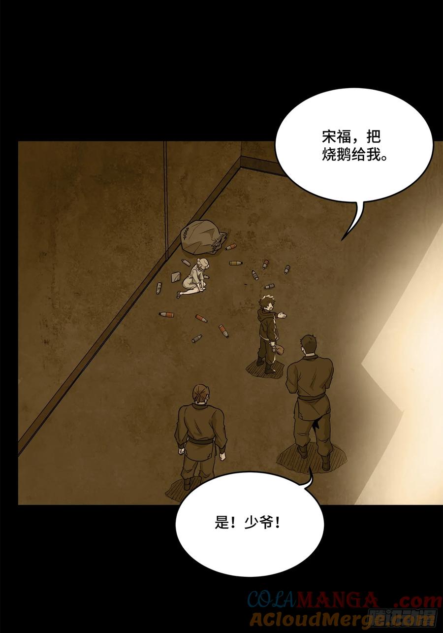 星甲魂将传 182 我回来了 第16页