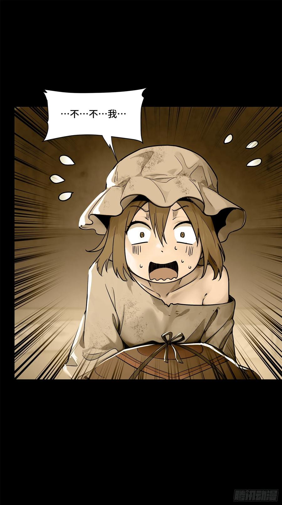 星甲魂将传 182 我回来了 第18页