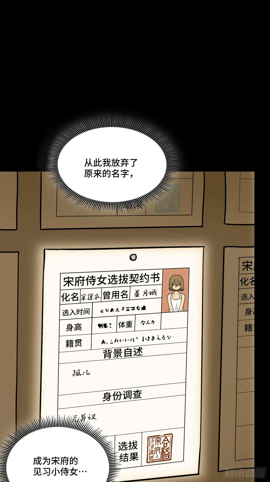星甲魂将传 182 我回来了 第30页