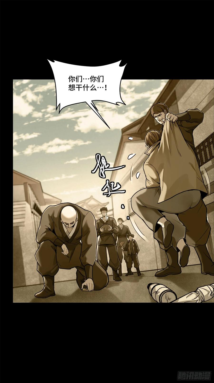 星甲魂将传 182 我回来了 第2页