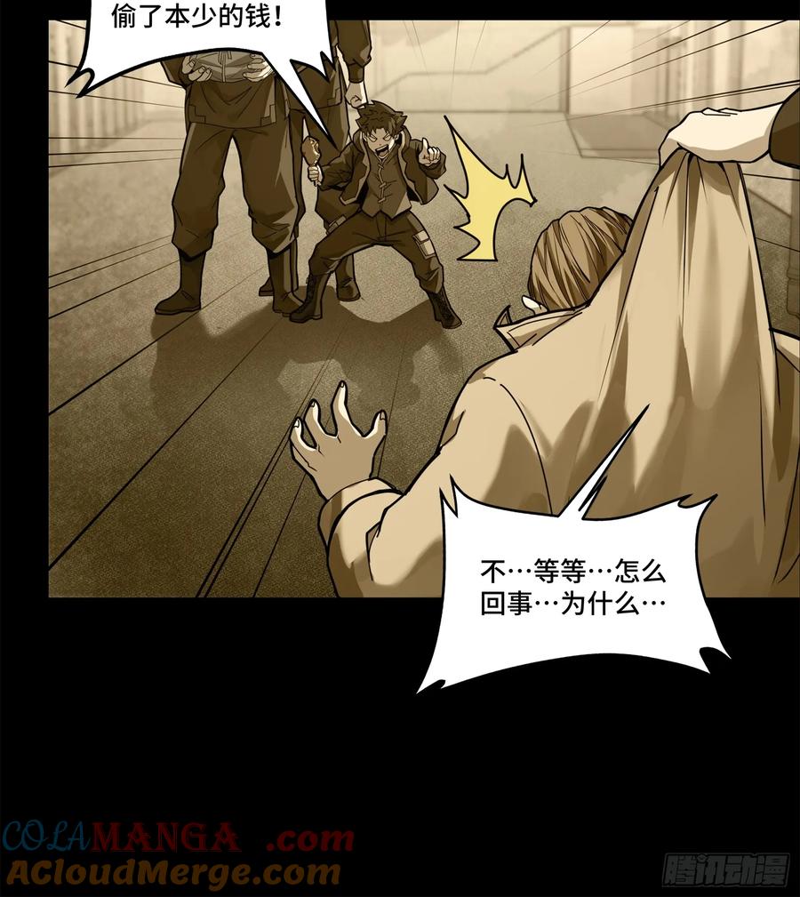 星甲魂将传 182 我回来了 第4页