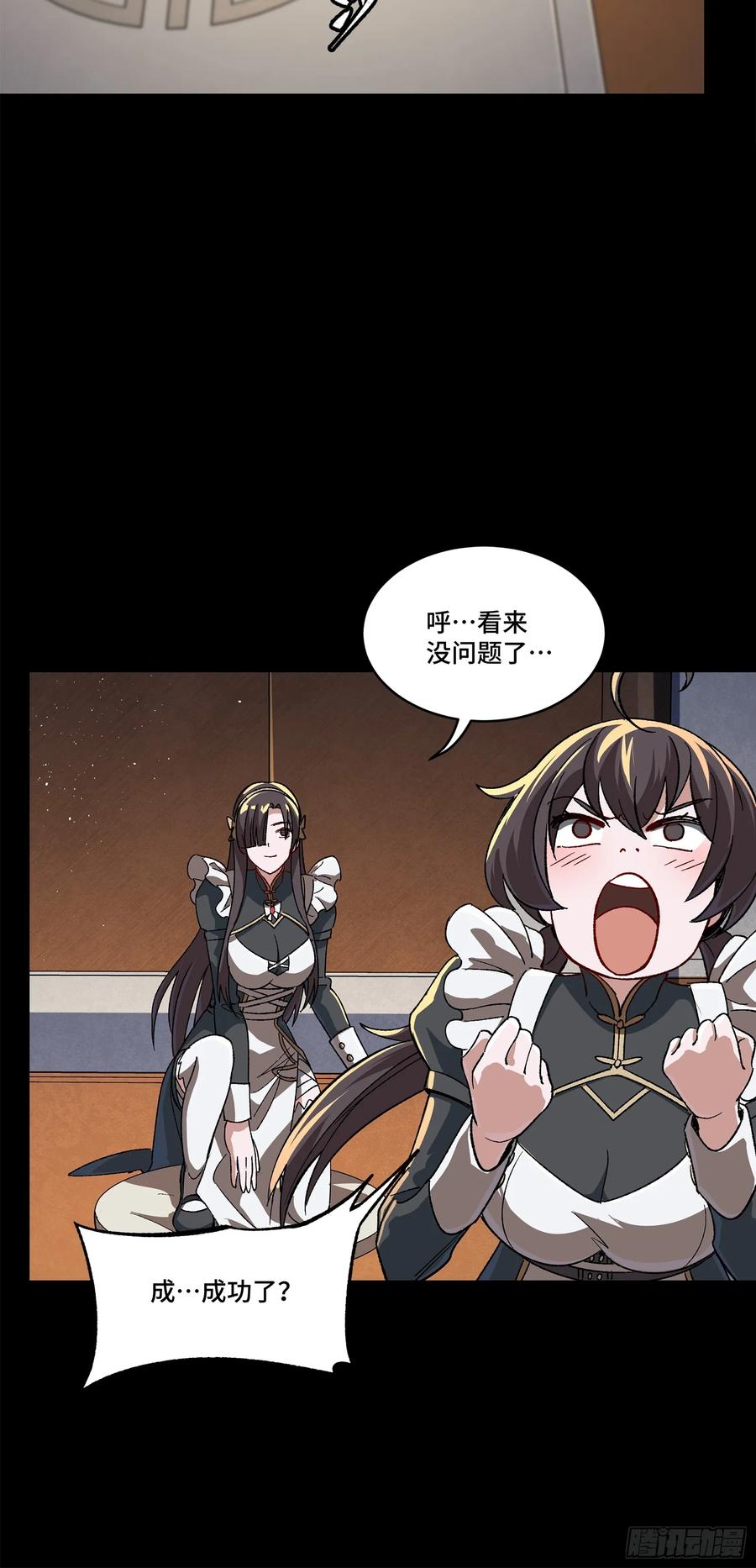 星甲魂将传 182 我回来了 第44页