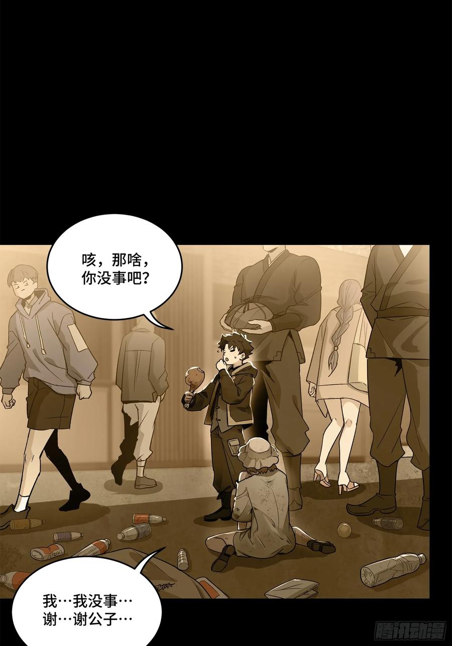 星甲魂将传 182 我回来了 第12页