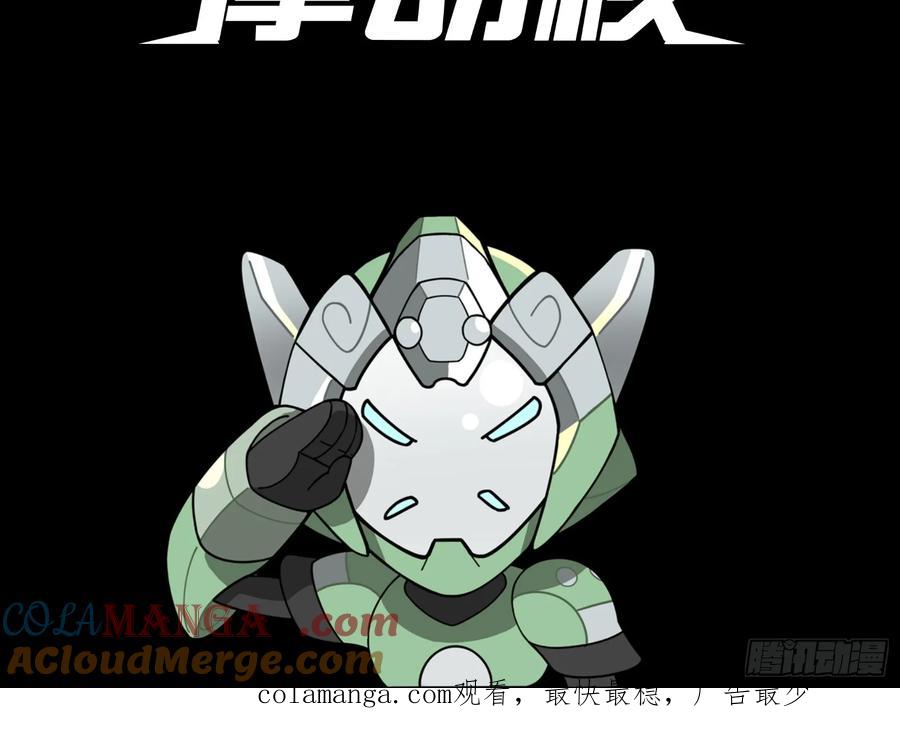 星甲魂将传 182 我回来了 第64页