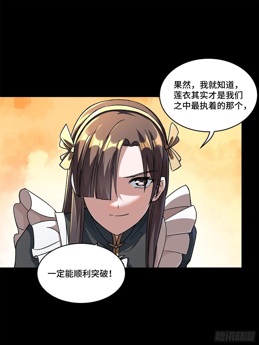 星甲魂将传 182 我回来了 第45页