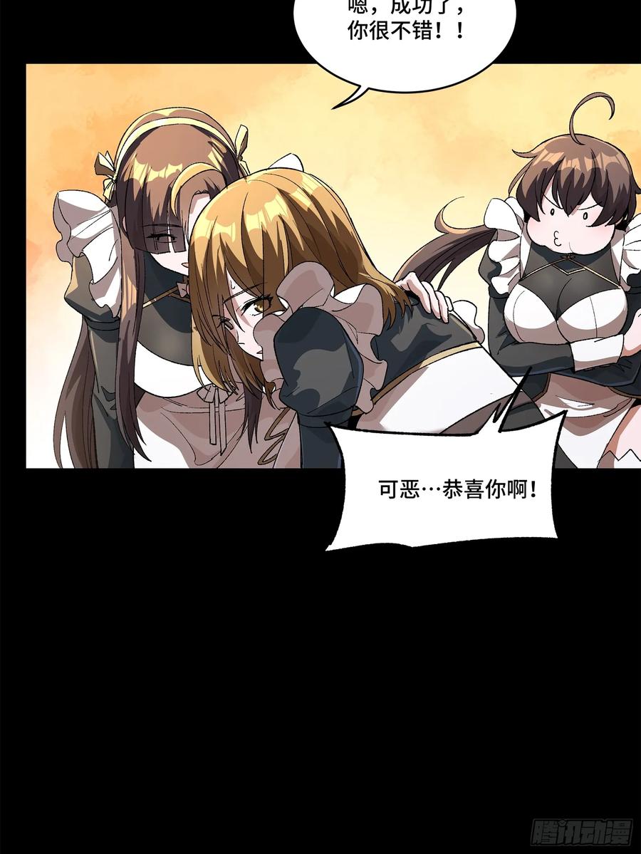 星甲魂将传 182 我回来了 第51页
