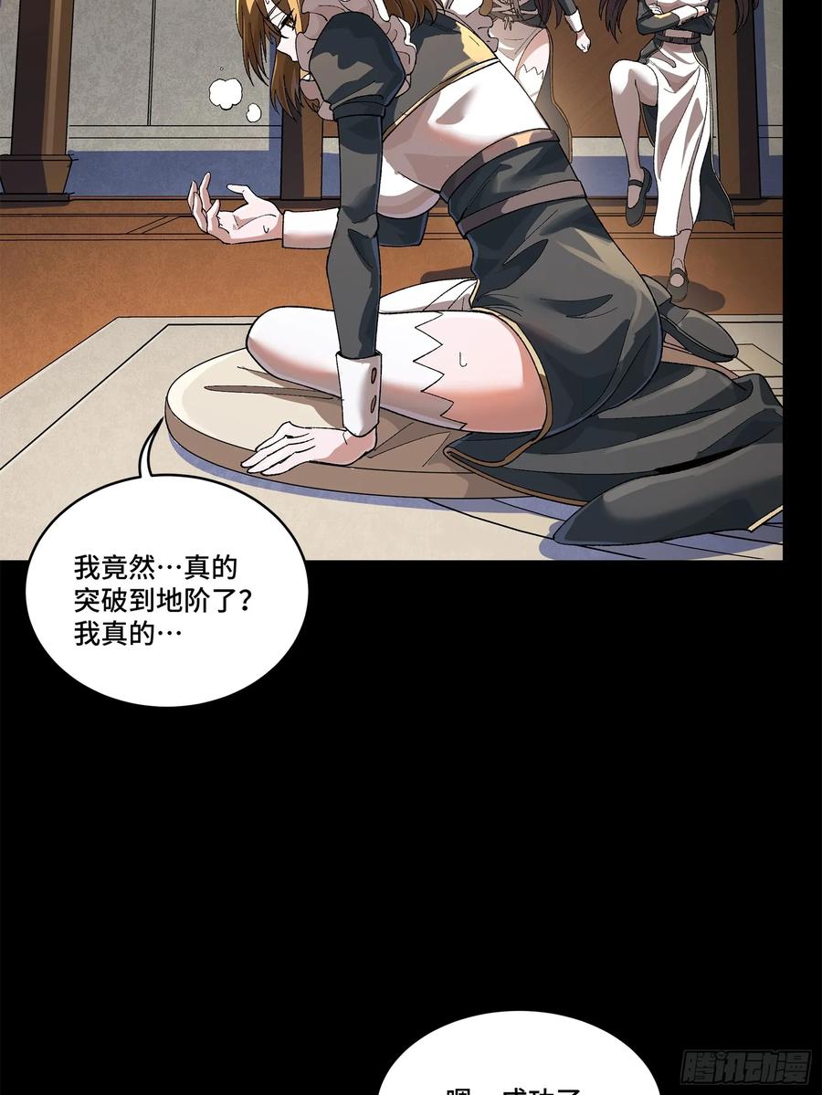 星甲魂将传 182 我回来了 第50页