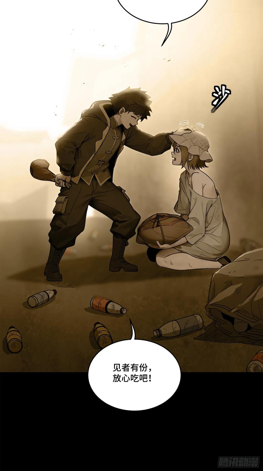 星甲魂将传 182 我回来了 第20页
