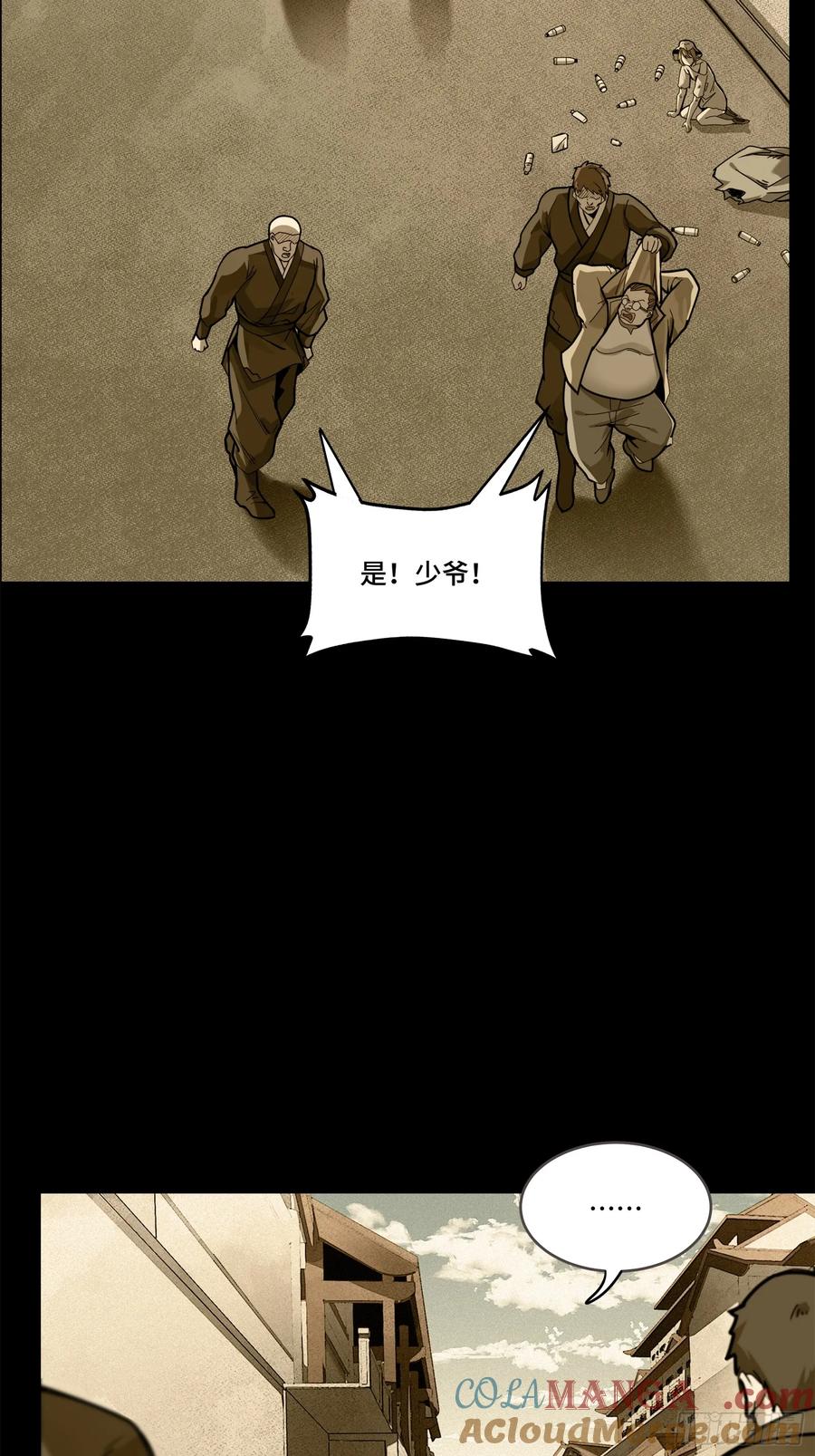星甲魂将传 182 我回来了 第7页