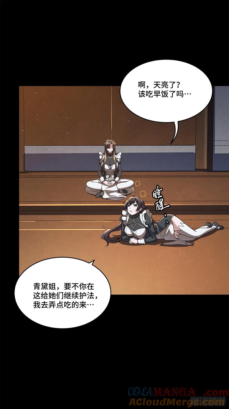 星甲魂将传 182 我回来了 第34页